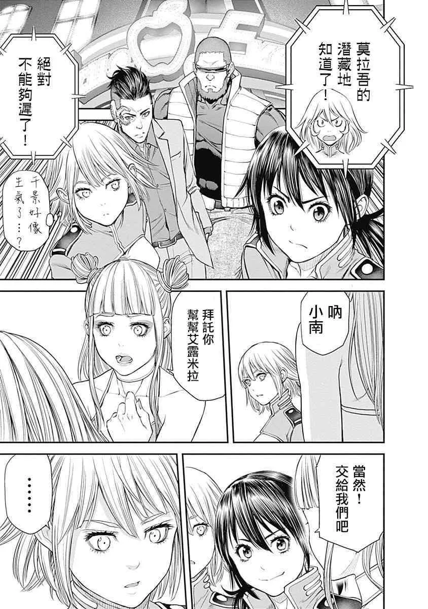 第18话 第11页