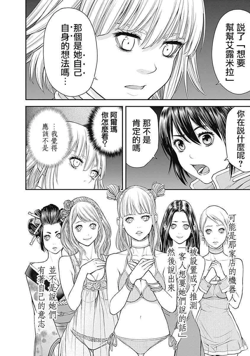 第18话 第14页