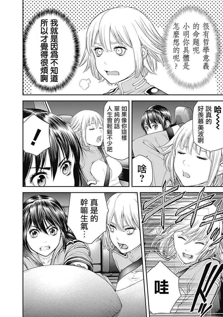 第18话 第16页