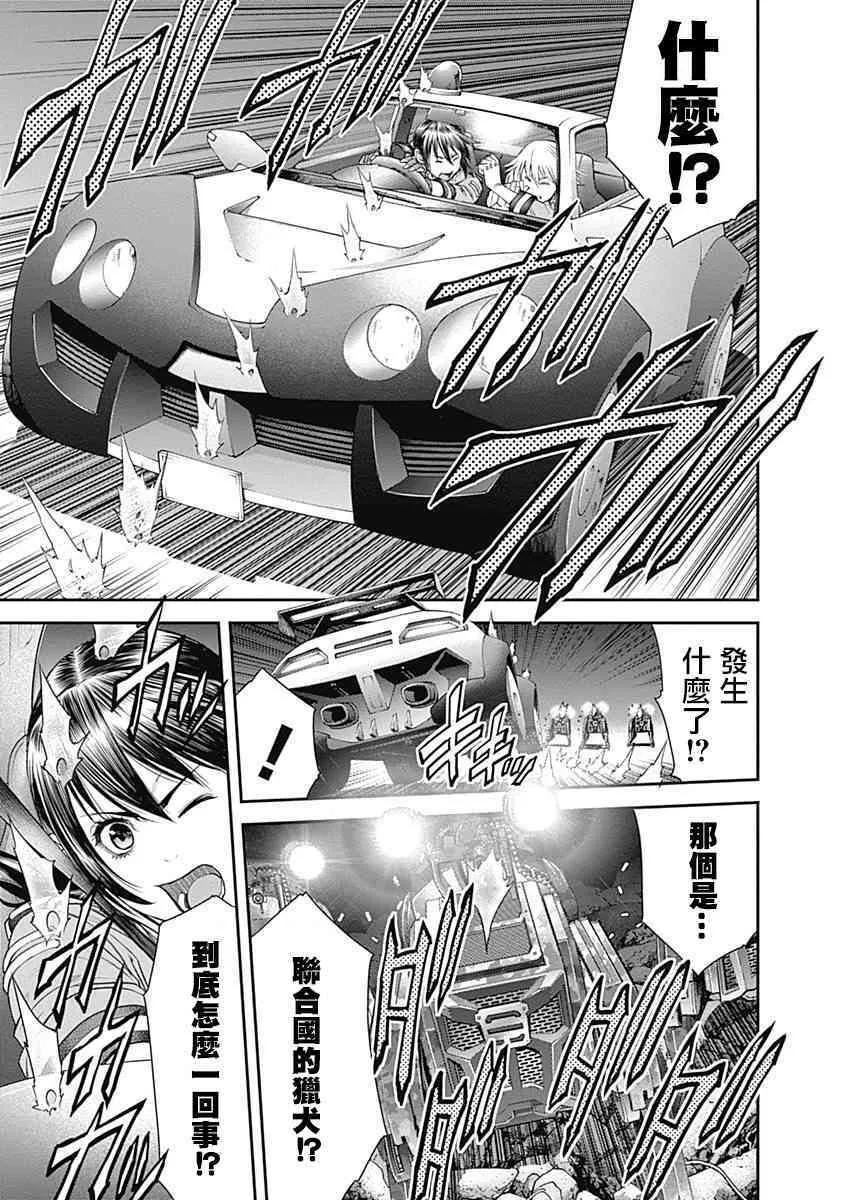 第18话 第17页