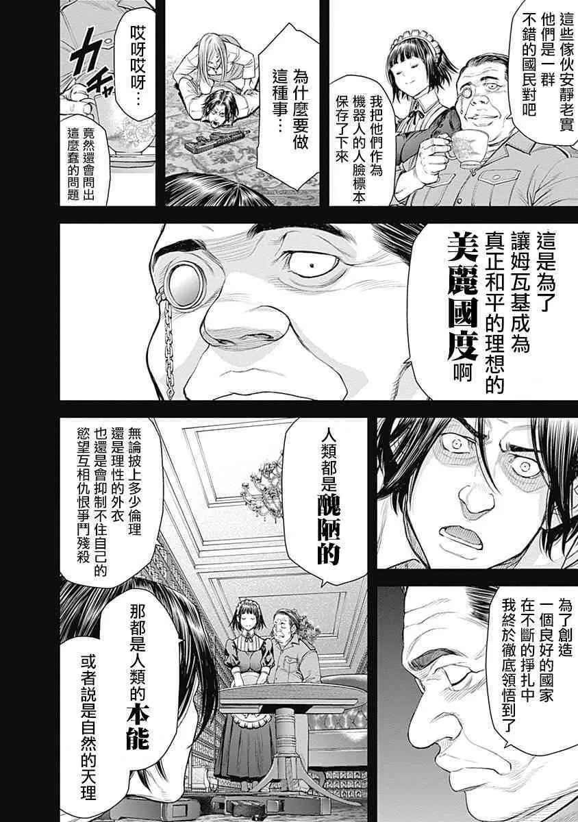 第18话 第22页