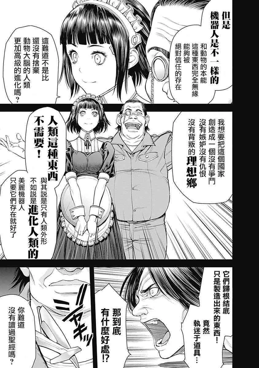 第18话 第23页