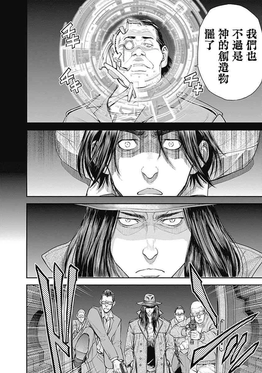 第18话 第24页