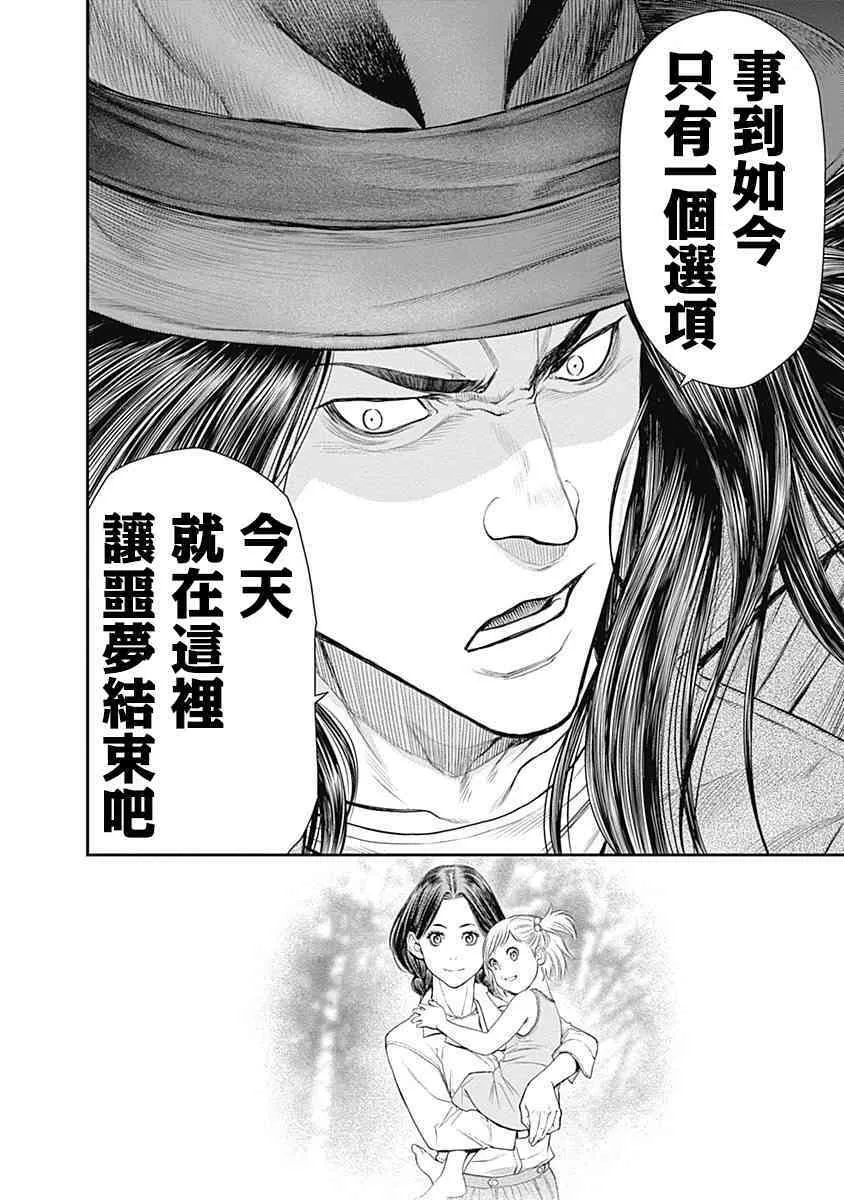 第18话 第27页
