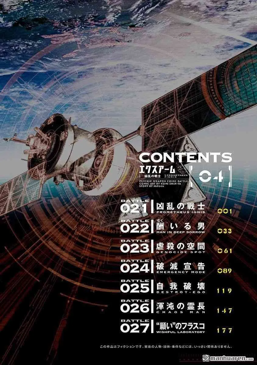 第21话 第4页