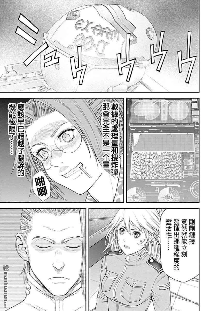 第21话 第17页