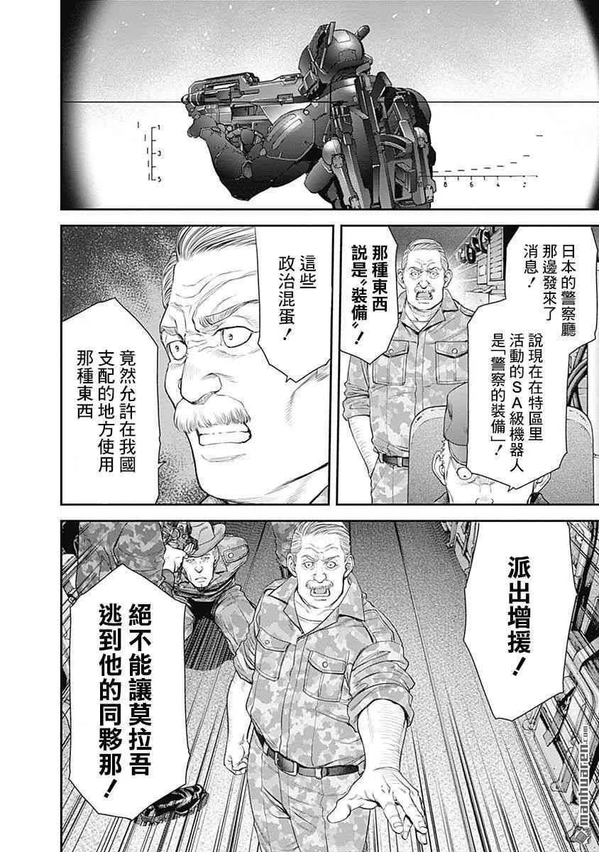 第21话 第21页