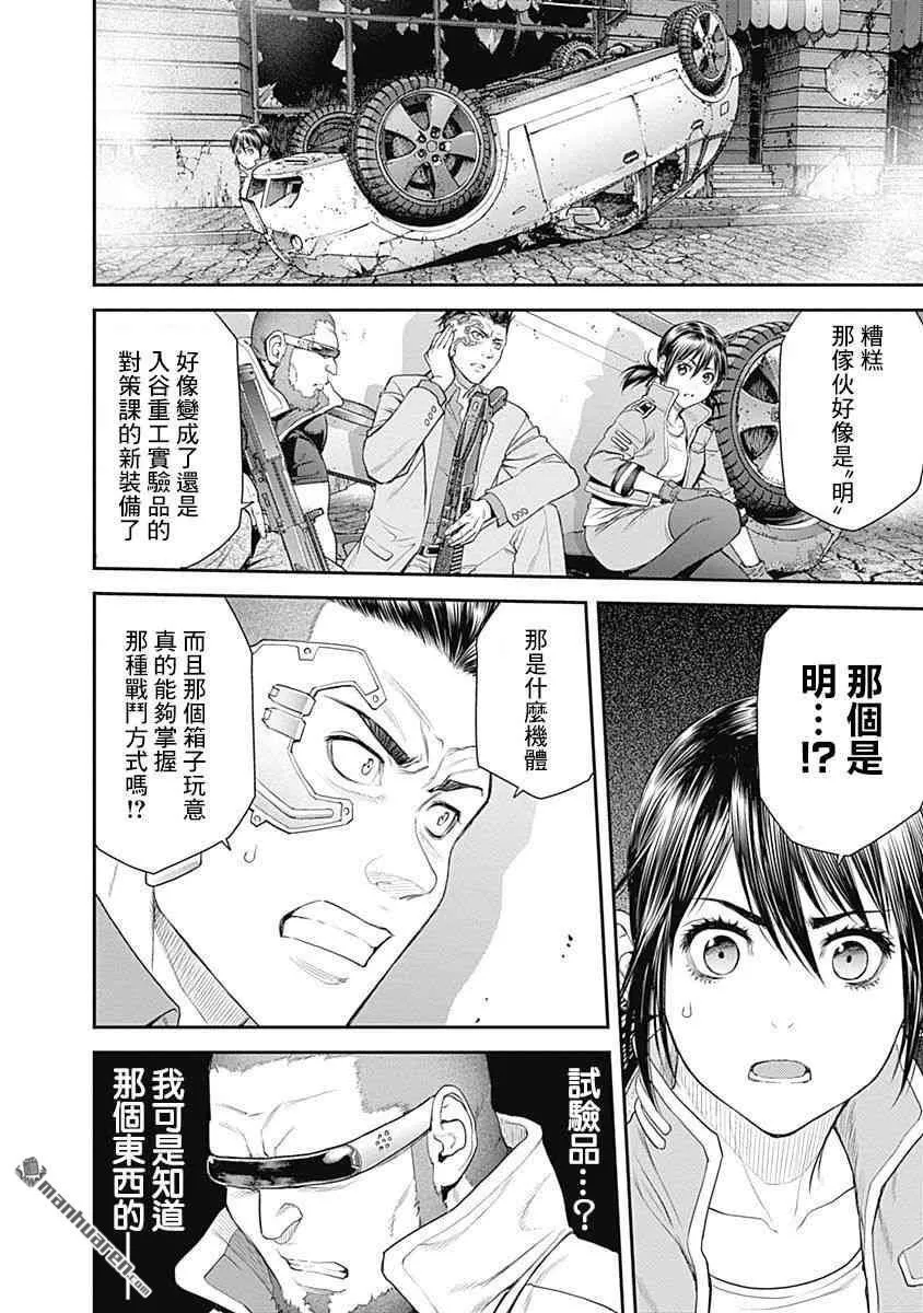 第21话 第23页