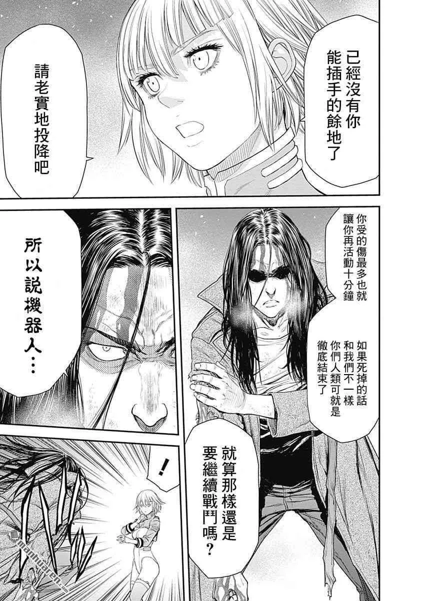 第21话 第28页