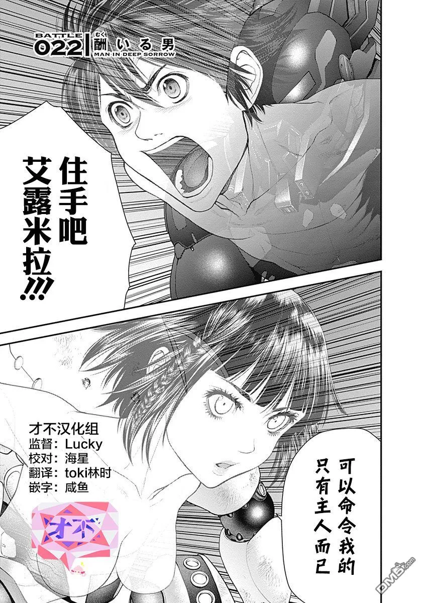 第21话 第34页
