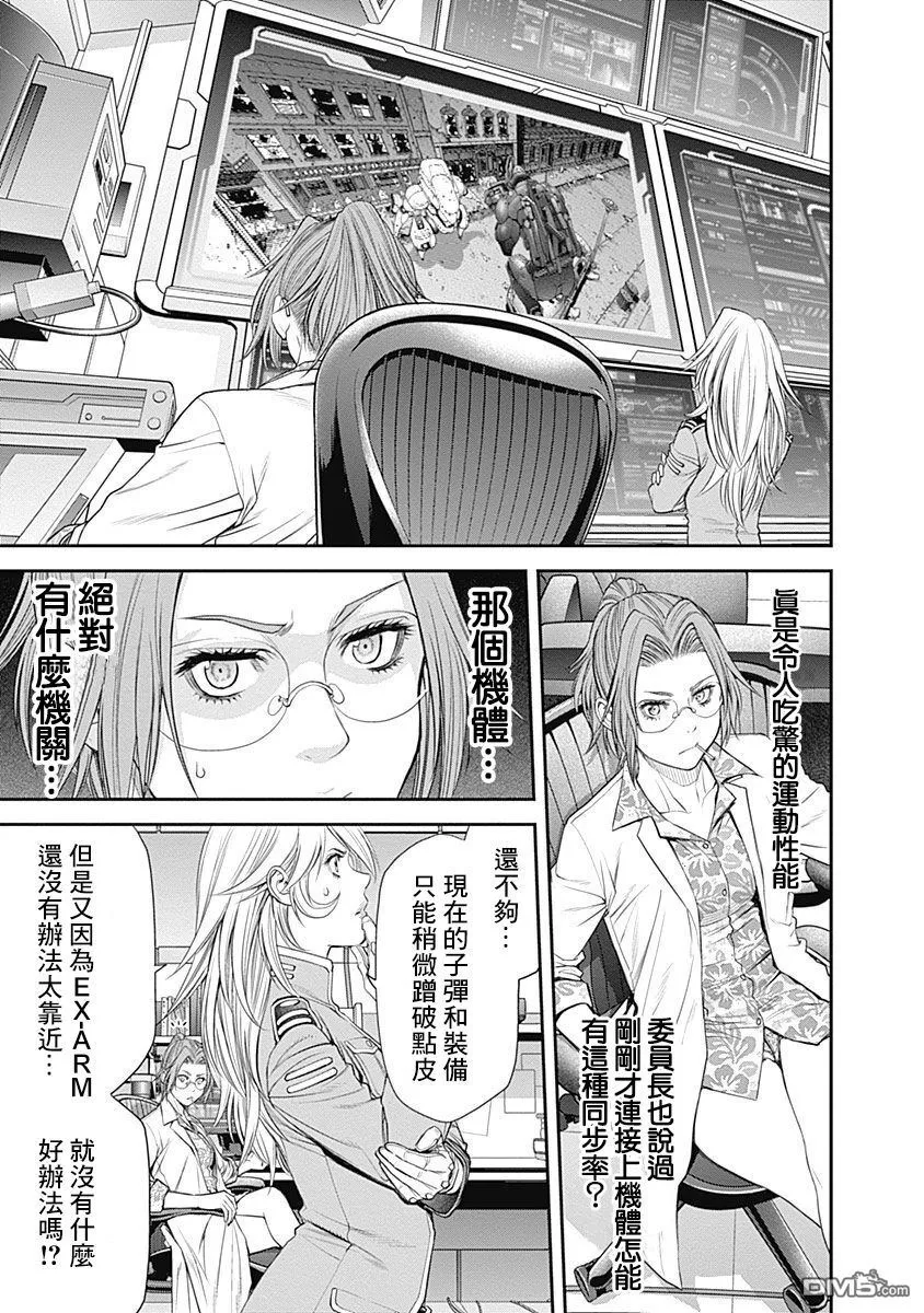 第22话 第3页