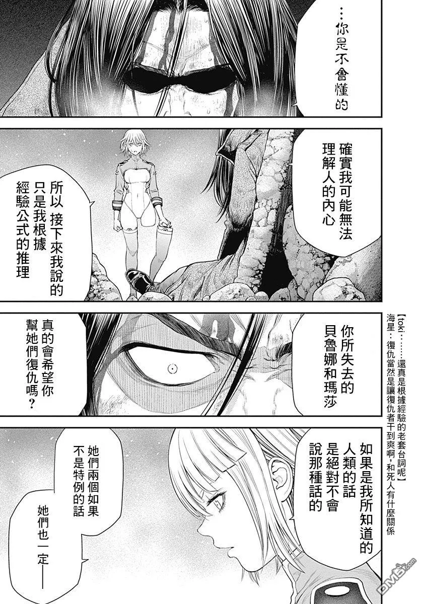第22话 第17页