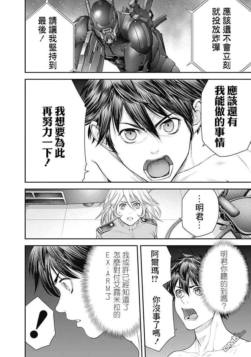 第23话 第4页