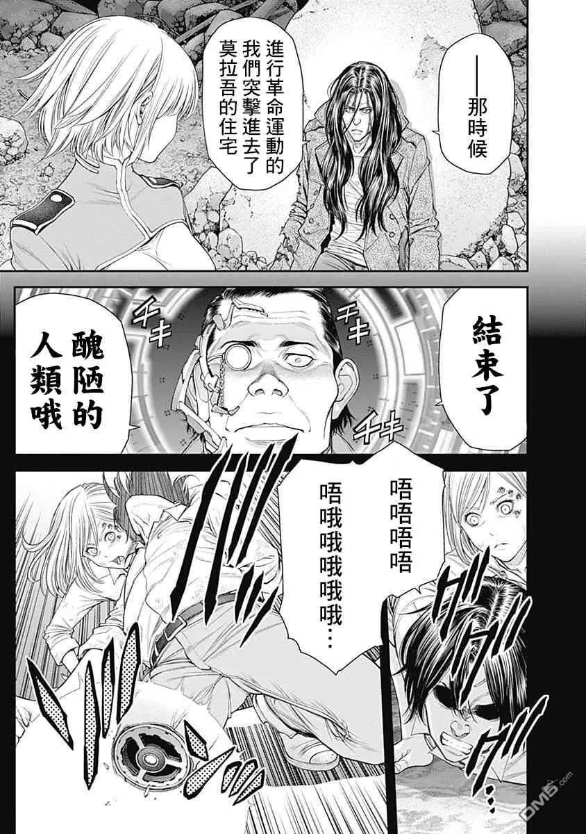 第23话 第5页