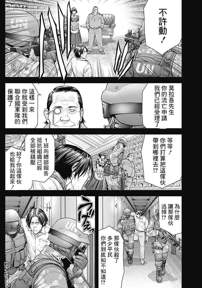 第23话 第7页