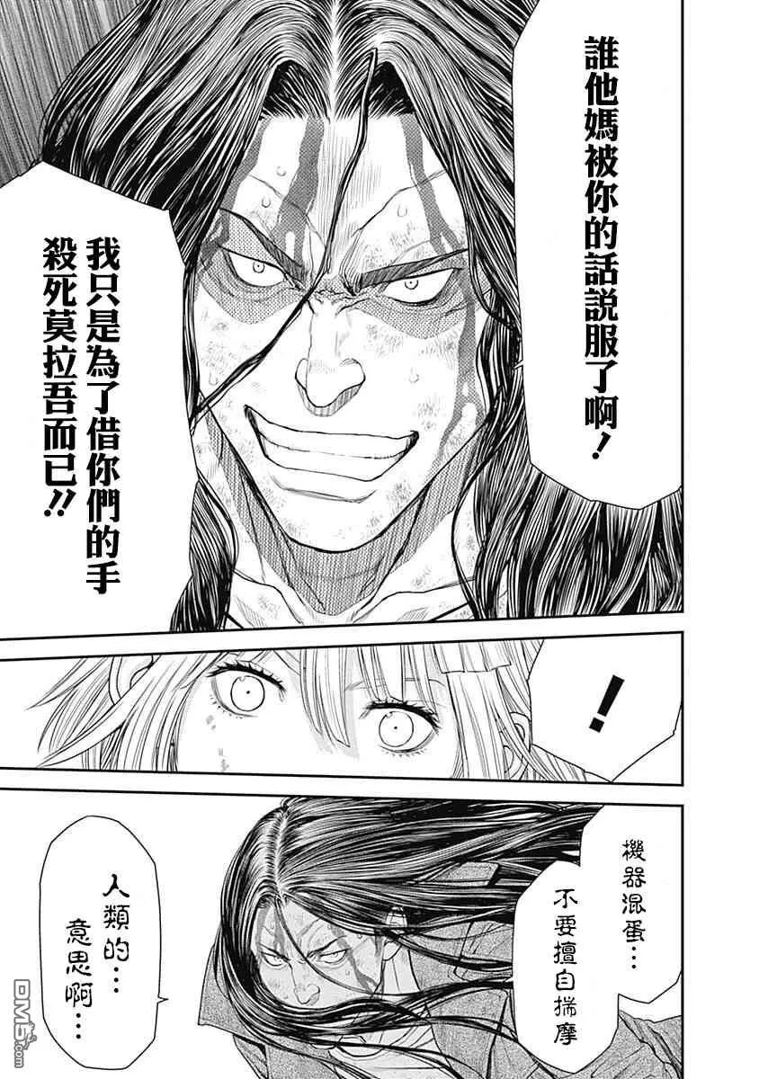 第23话 第13页