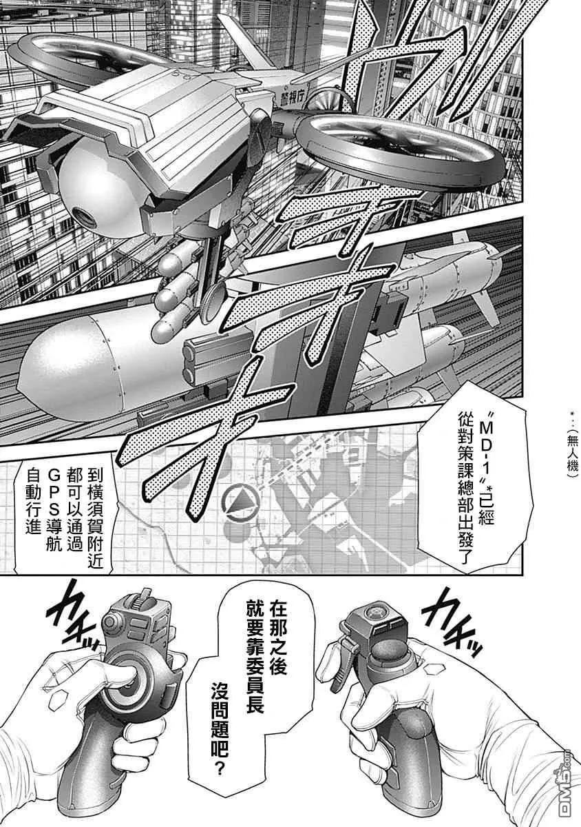 第23话 第15页