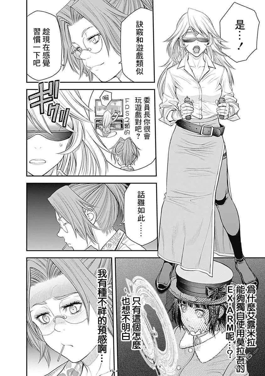 第23话 第16页
