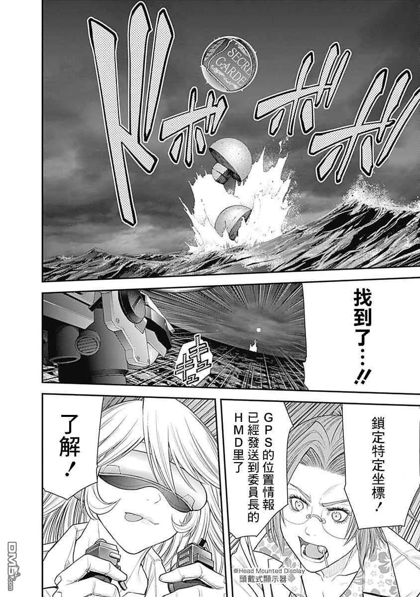 第23话 第18页