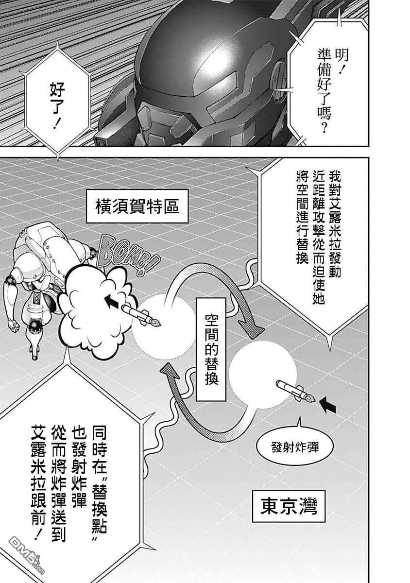 第23话 第19页