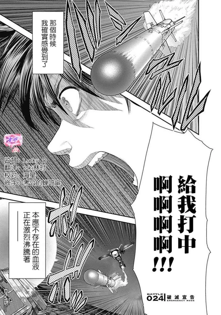 第23话 第31页