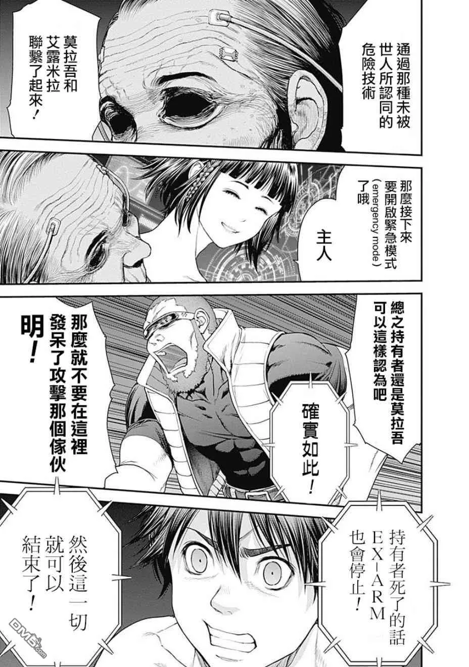 第24话 第7页