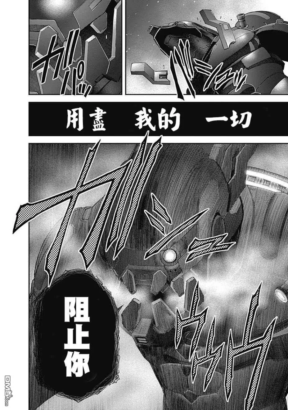 第24话 第23页