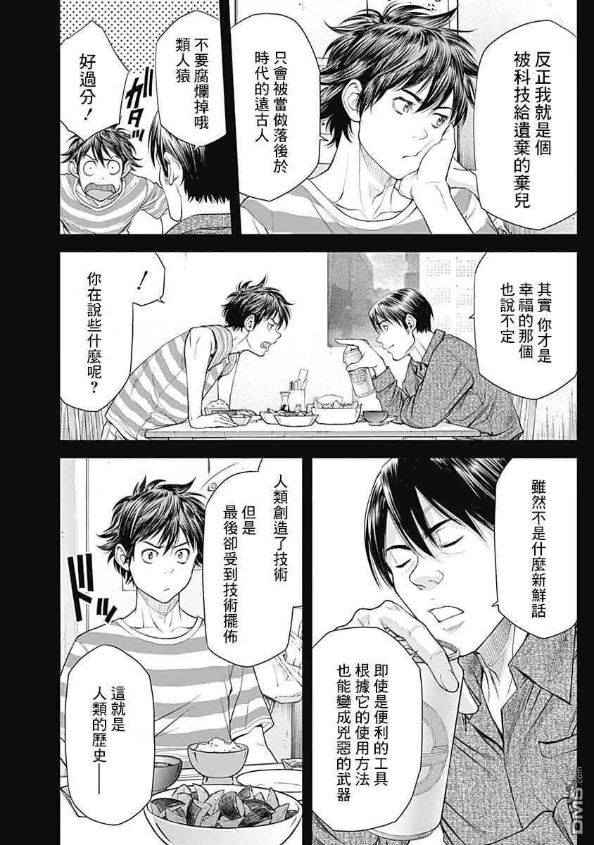 第24话 第27页