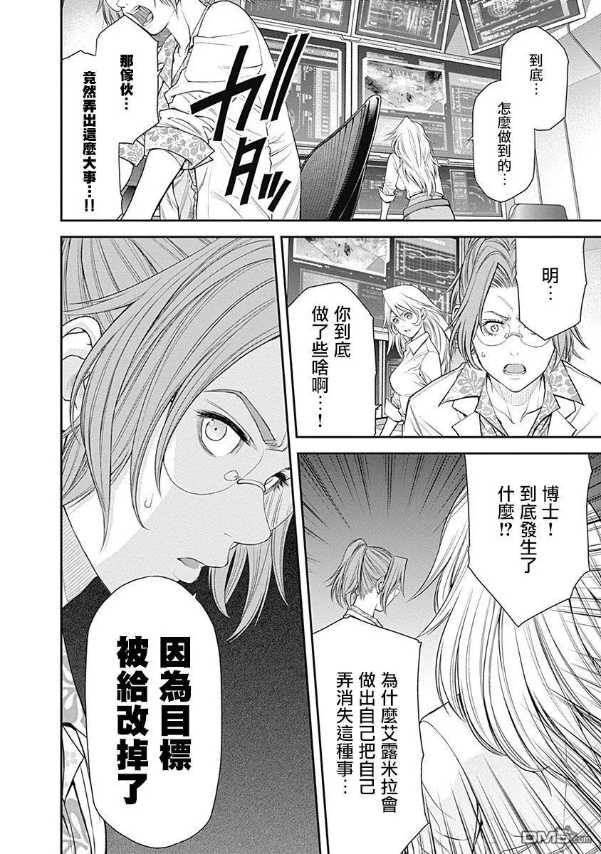 第26话 第2页