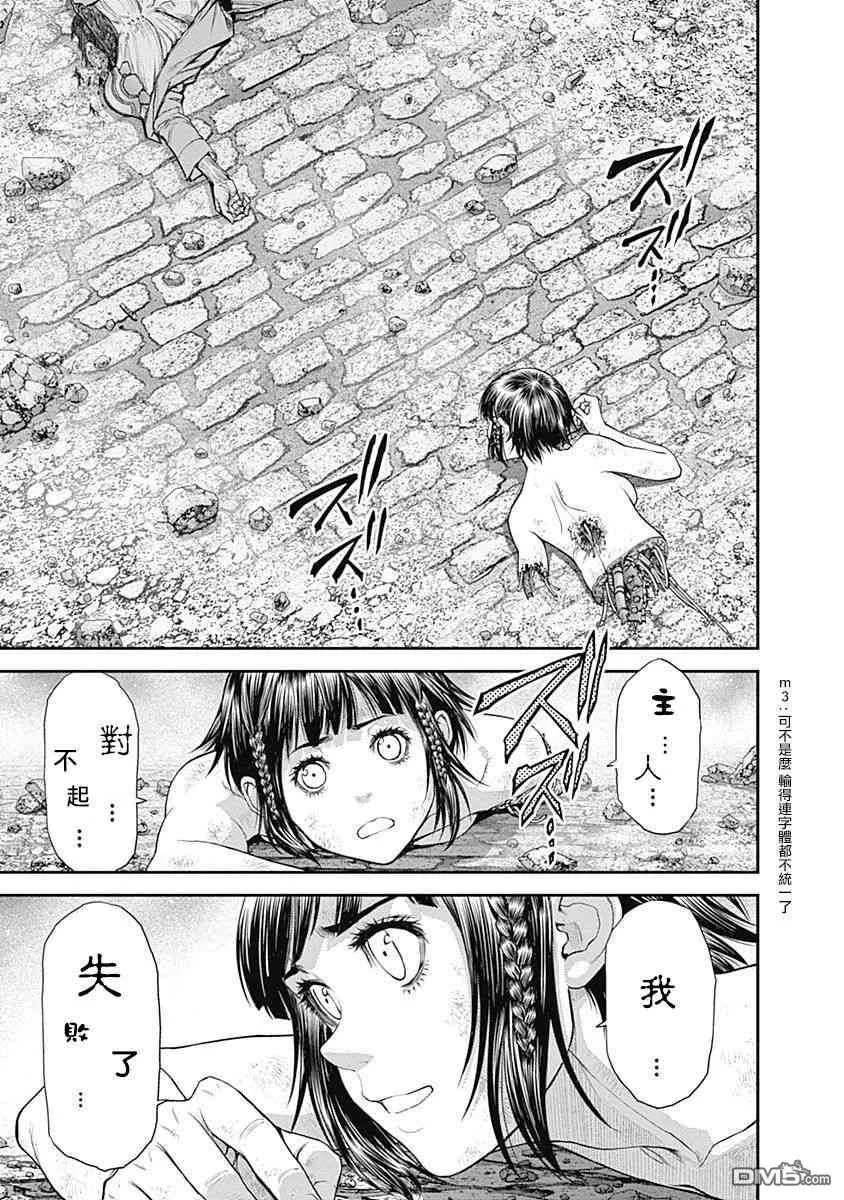 第26话 第17页
