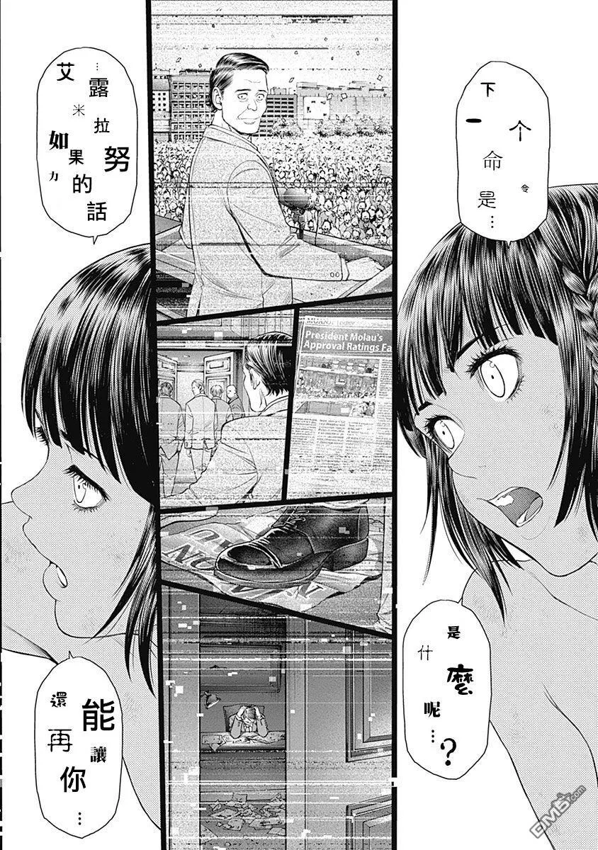 第26话 第18页
