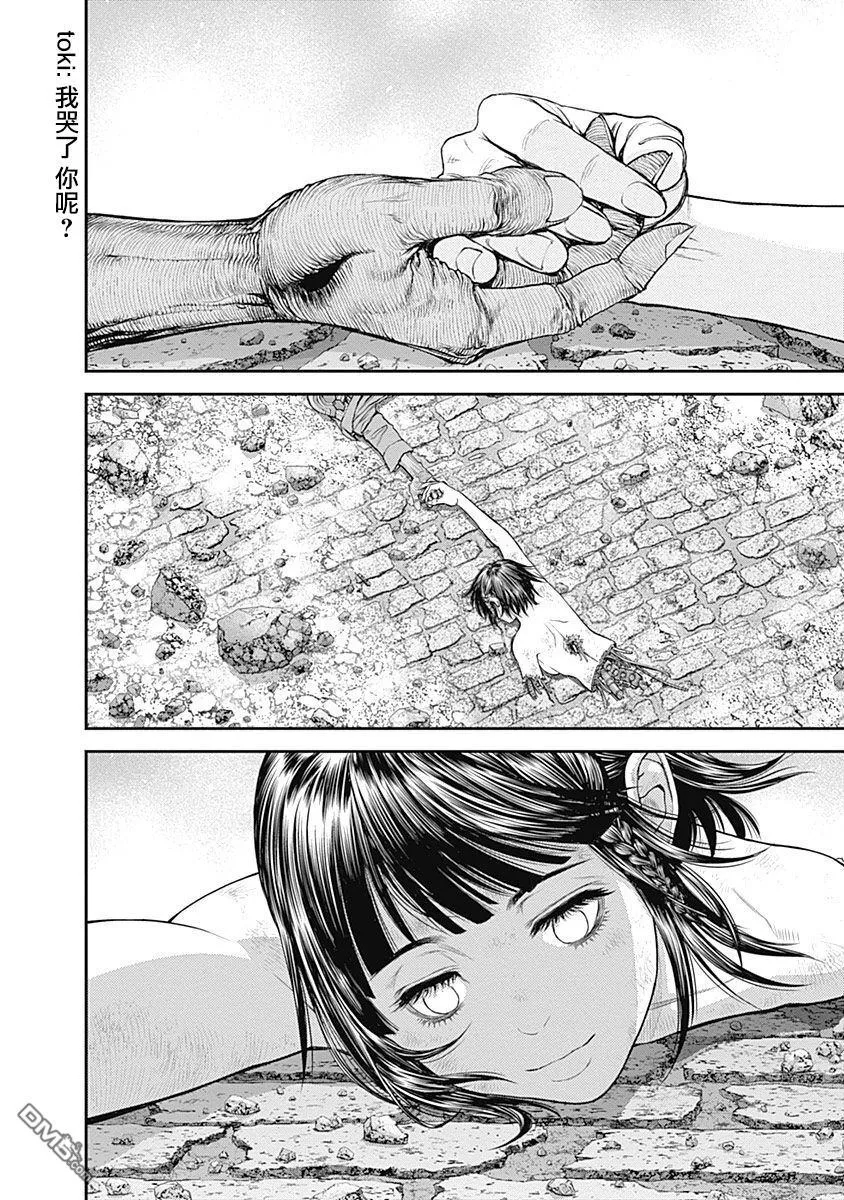 第26话 第20页