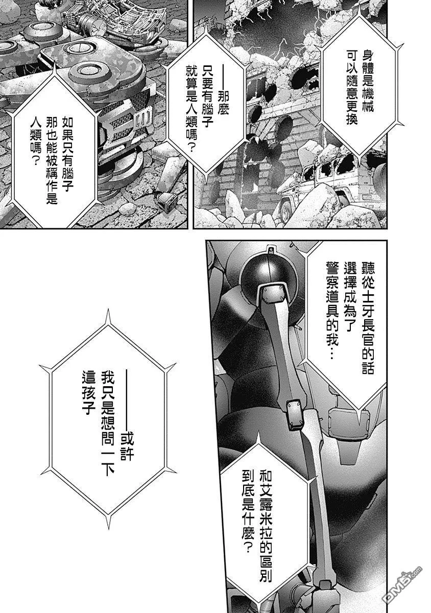 第26话 第23页