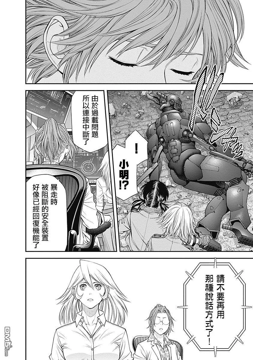 第26话 第26页