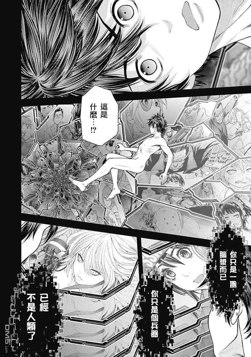 第26话 第34页