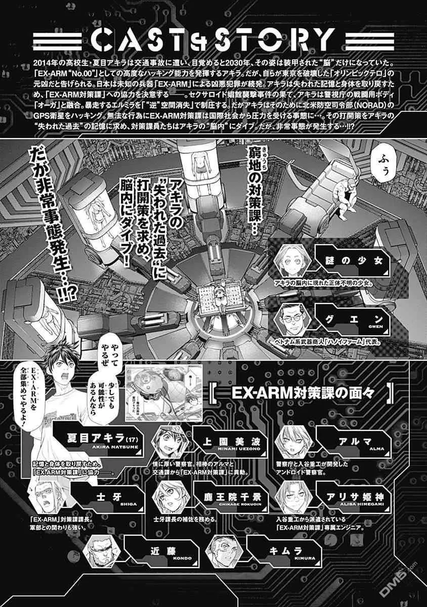 第28话 第5页