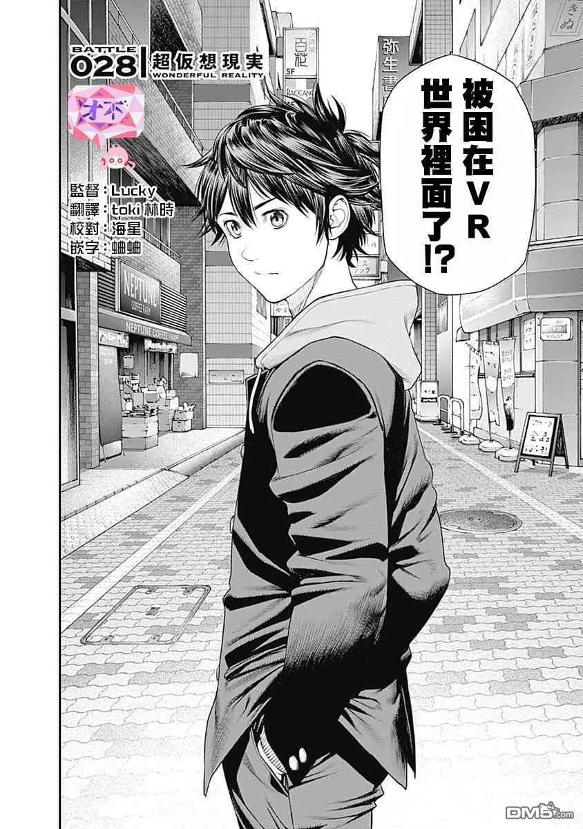 第28话 第8页