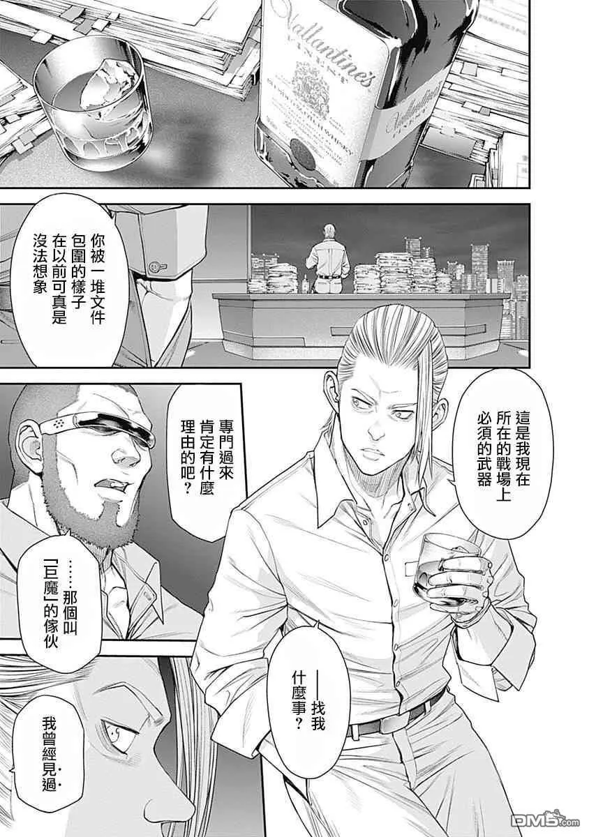 第28话 第9页