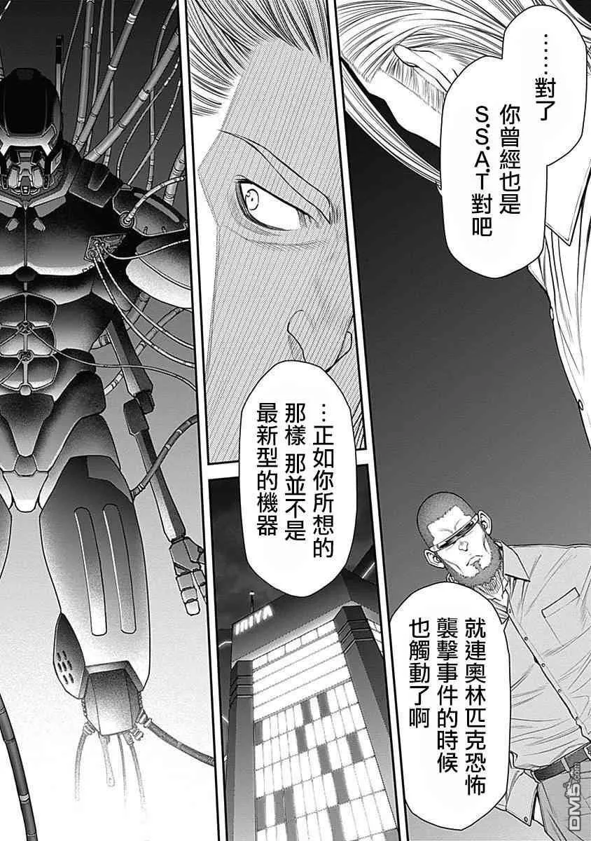 第28话 第10页