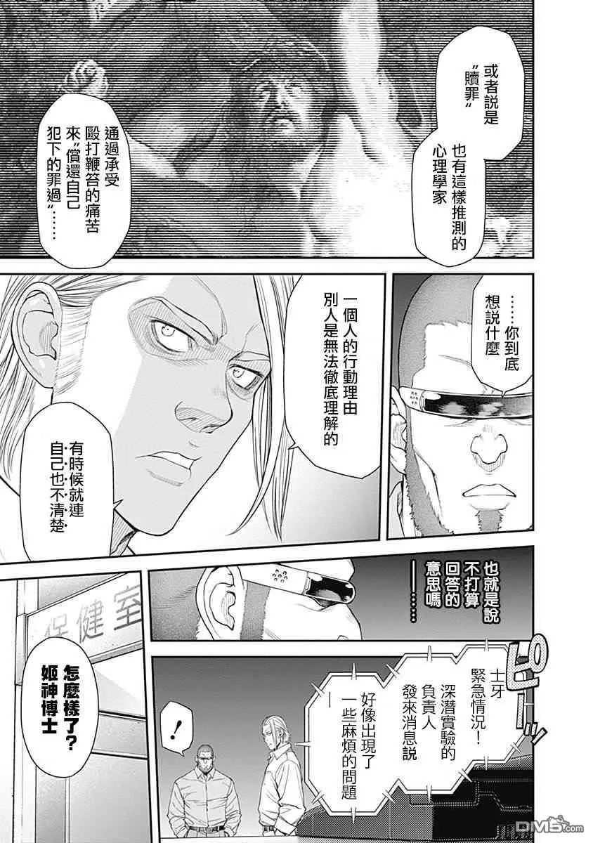 第28话 第13页