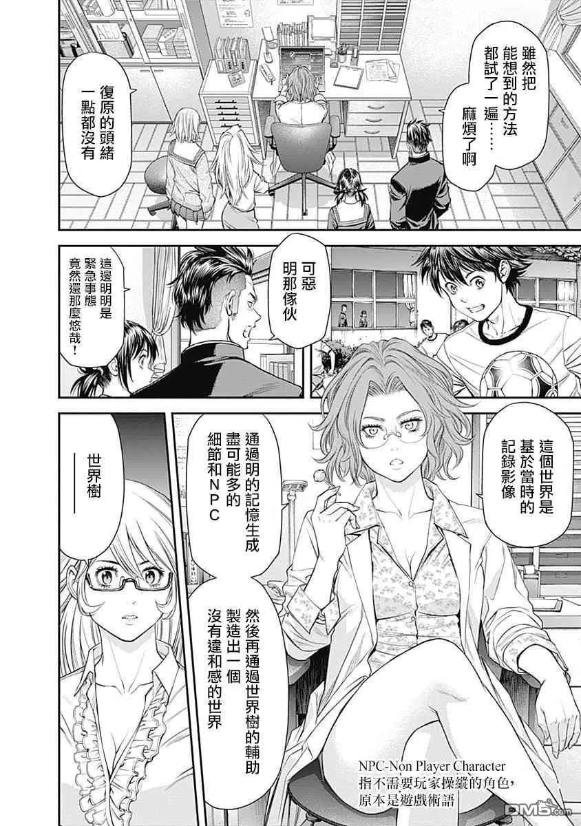 第28话 第14页