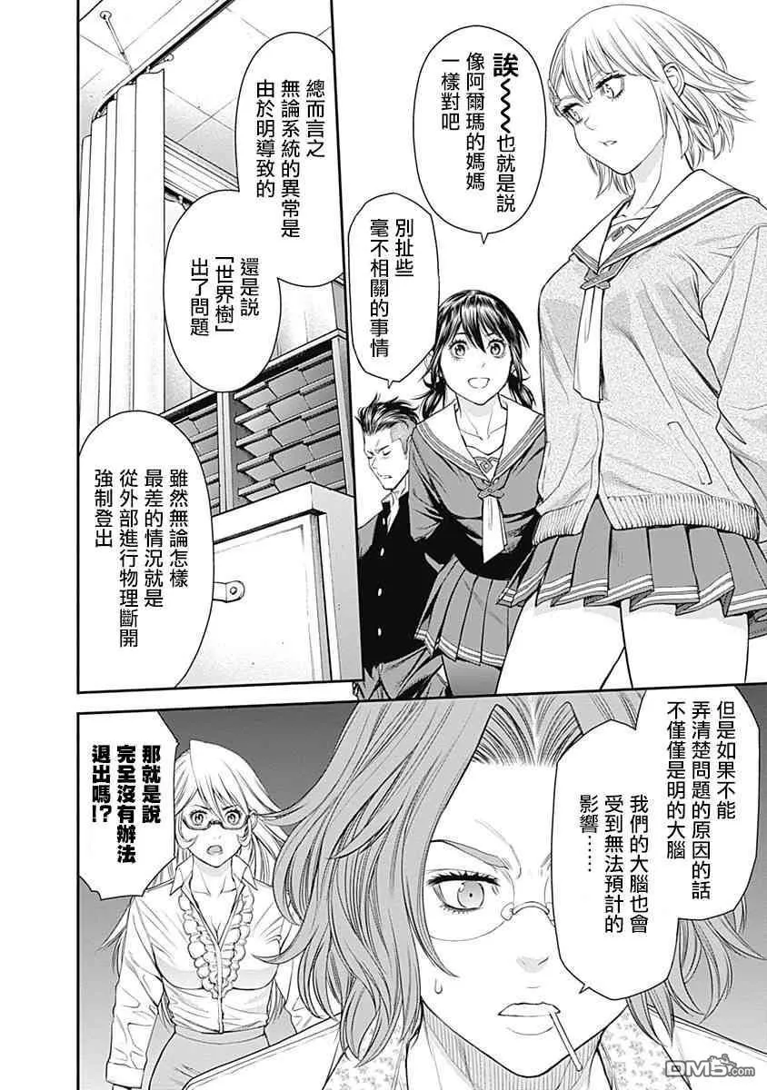 第28话 第15页