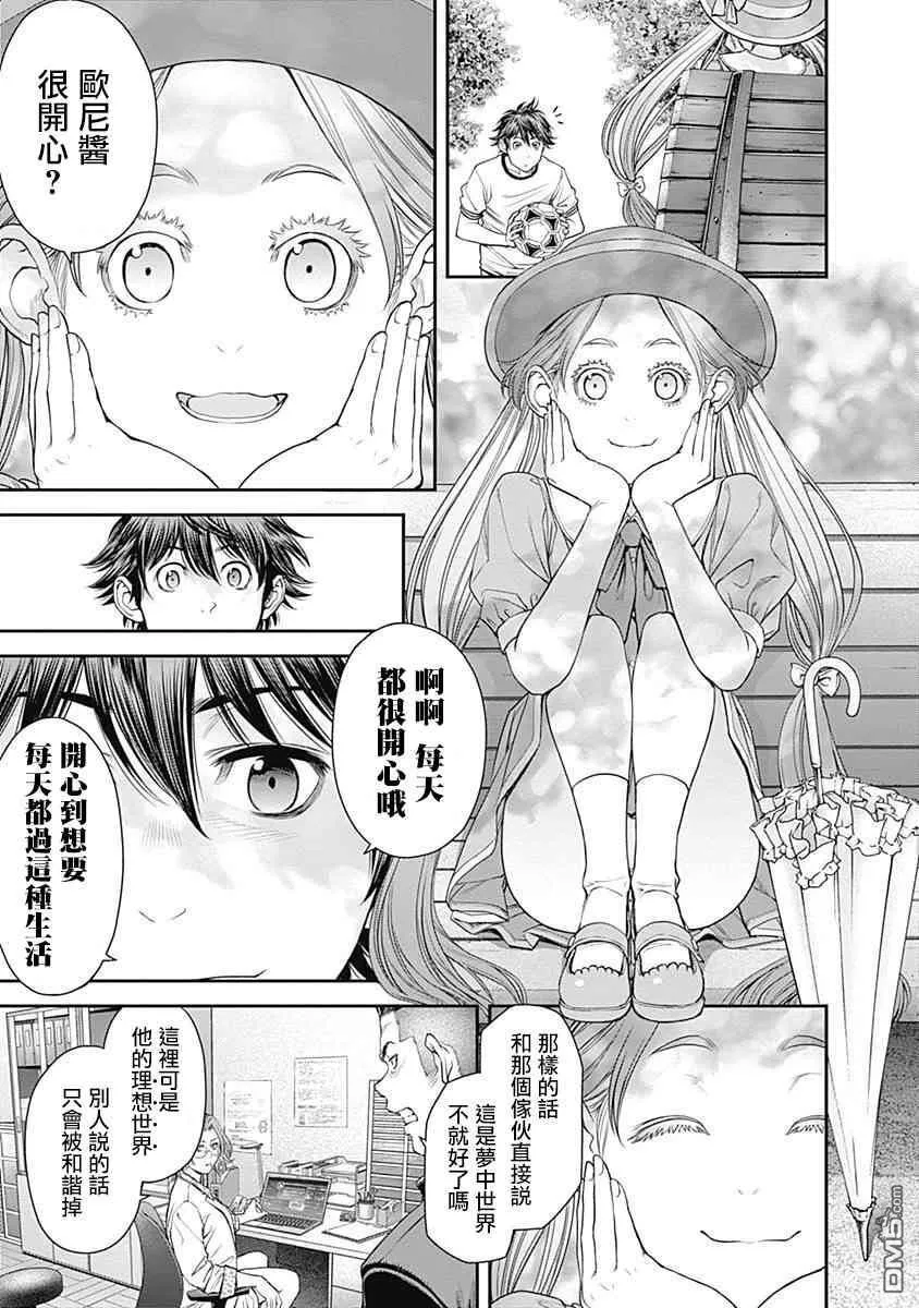第28话 第16页