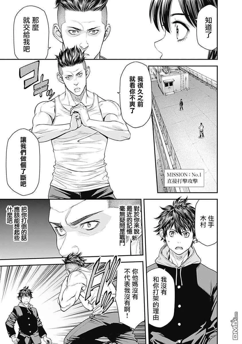 第28话 第18页
