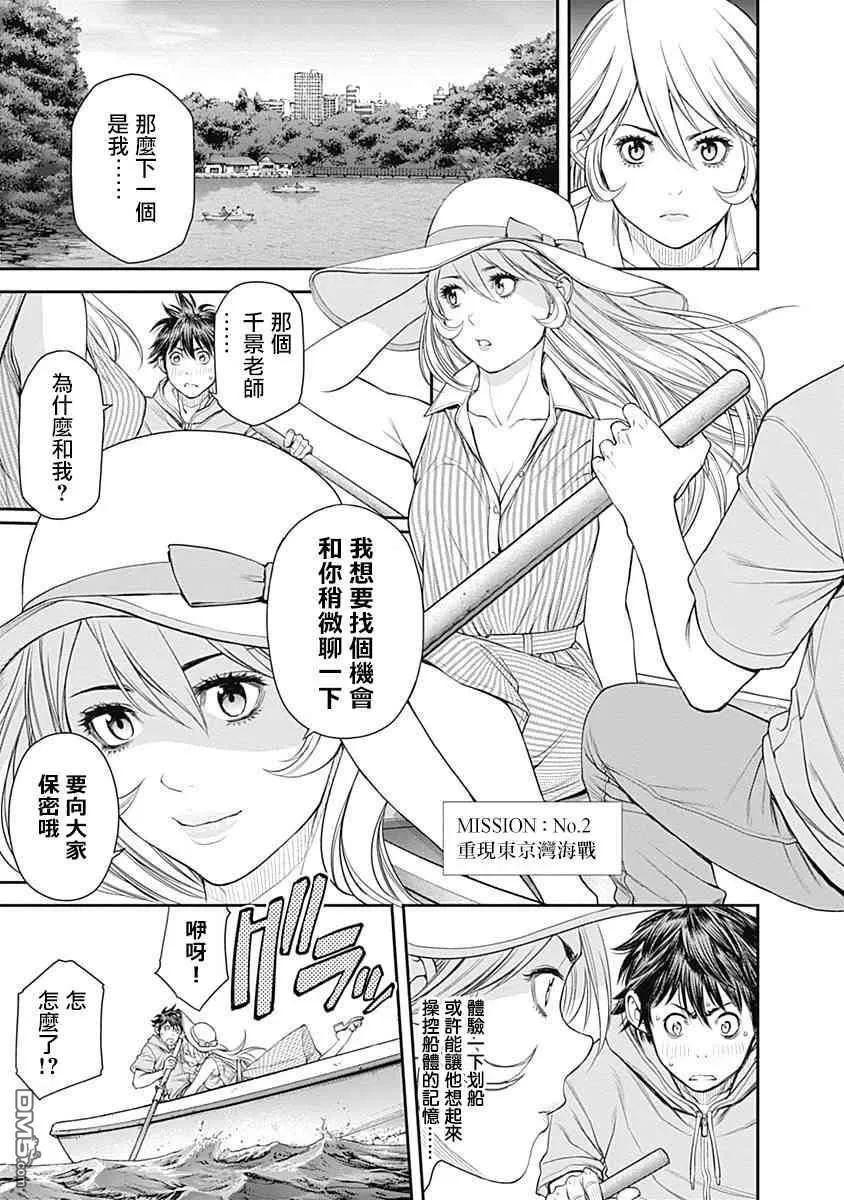 第28话 第20页