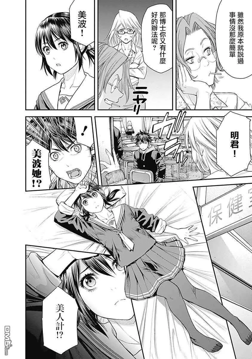 第28话 第23页