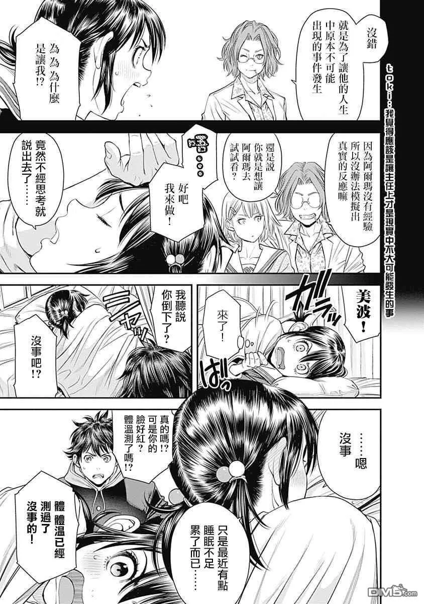 第28话 第24页
