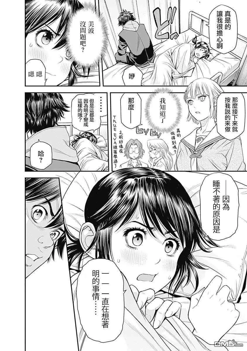 第28话 第25页