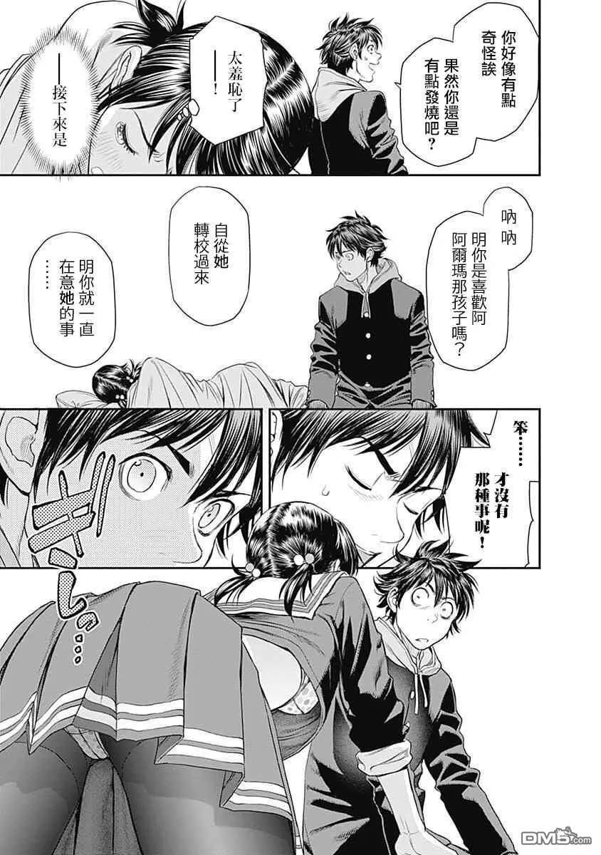 第28话 第26页