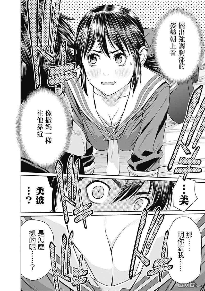 第28话 第27页